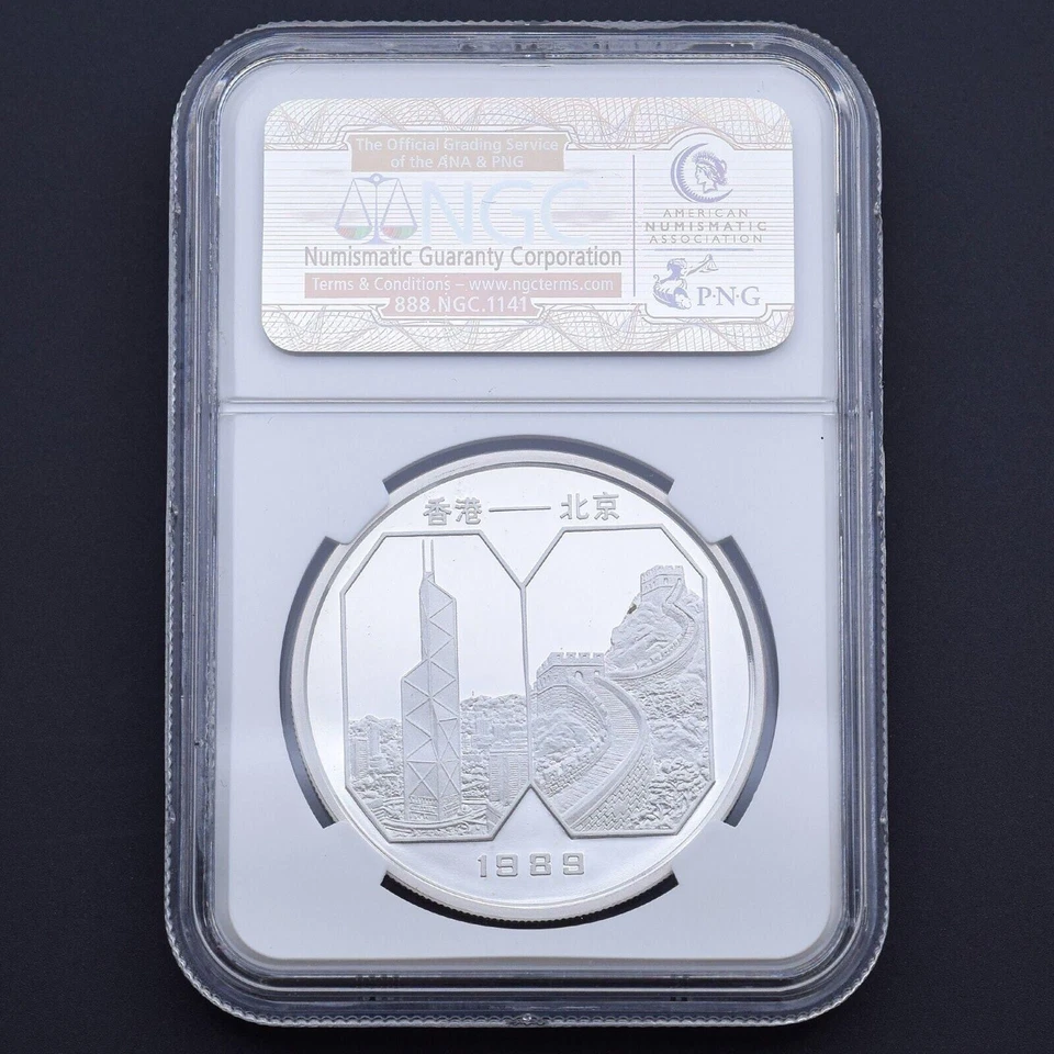 1989 China Hong Kong Expo 1 oz Silver Panda NGC PR69 Ultra Cameo - Image 1 of 1
