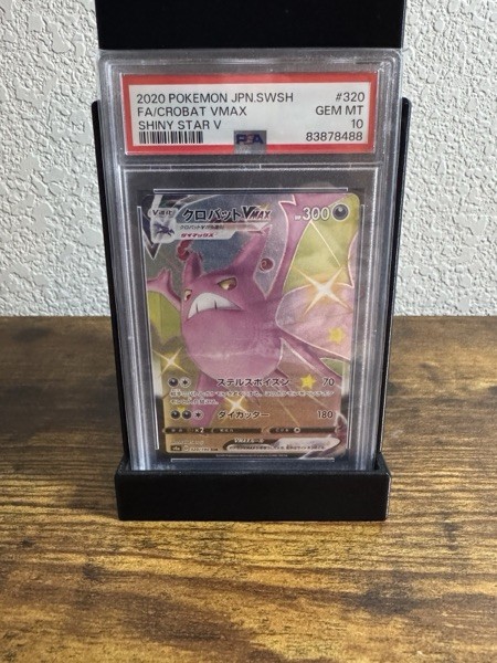  PSA 10 Crobat VMAX 320/190 S4a Shiny Star V JP 2020