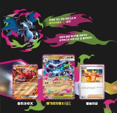 Pokmon Card MEGA Inferno X Booster Box M2 1Box Sealed TCG-Korean | eBay