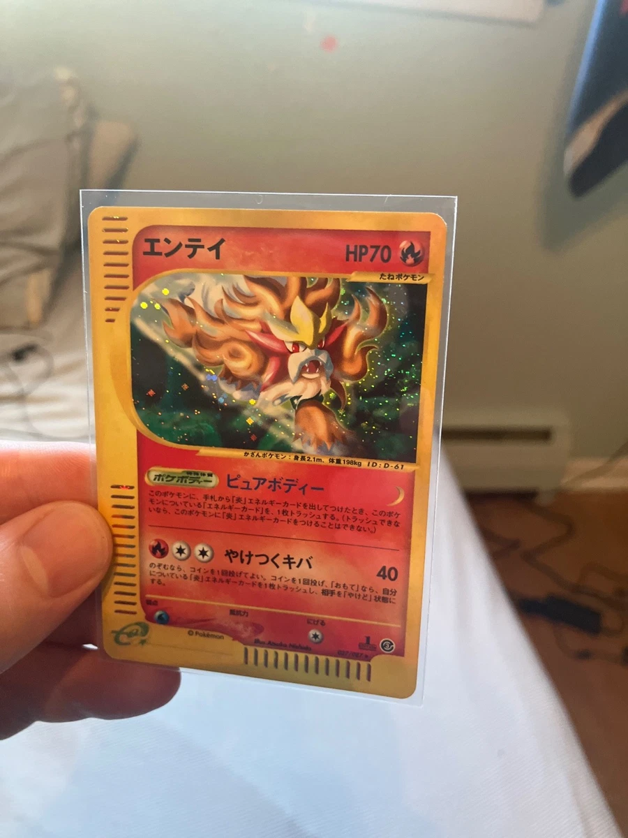 Entei 027/087 Wind from the Sea for sale | eBay