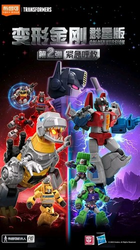 TRANSFORMERS Galaxy Vol 2 Full Set Retail Sealed 9 Blind Buy Boxes Blokees Kits - Picture 6 of 7