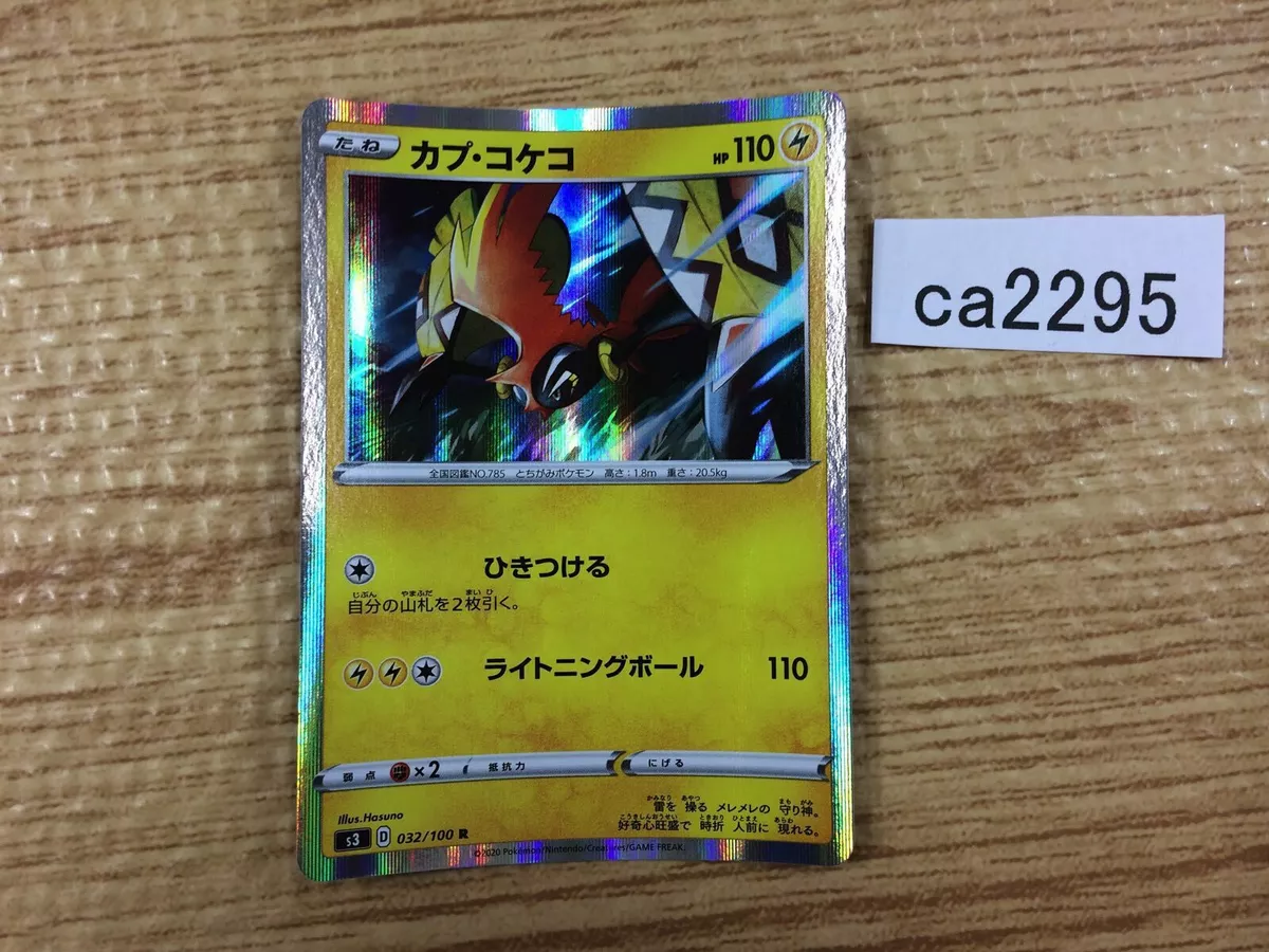 Pokemon TCG - s3 - 032/100 (R) - Tapu Koko