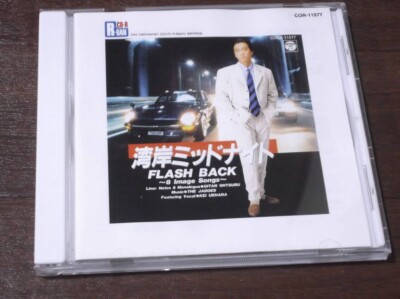 Wangan Midnight SOUNDTRACK CD original FLASH BACK Original Video Gitan Ohtsuru