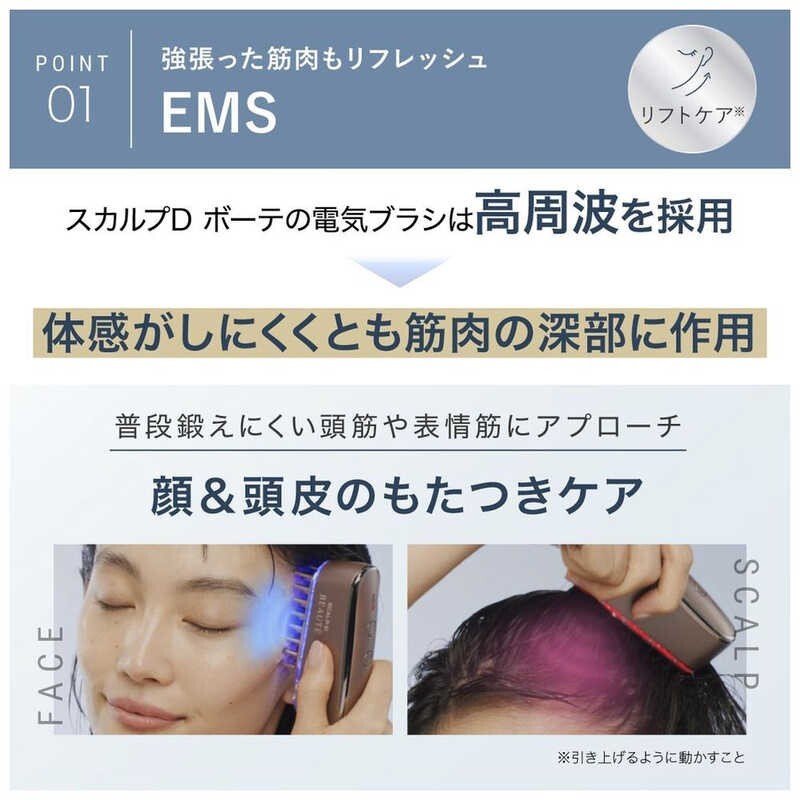 【値下げ】SCALP D BEAUTE EMSスカルプブラシ 楽天市場】スカルプD ボーテ スカルプ電気ブラシ| ◇楽天