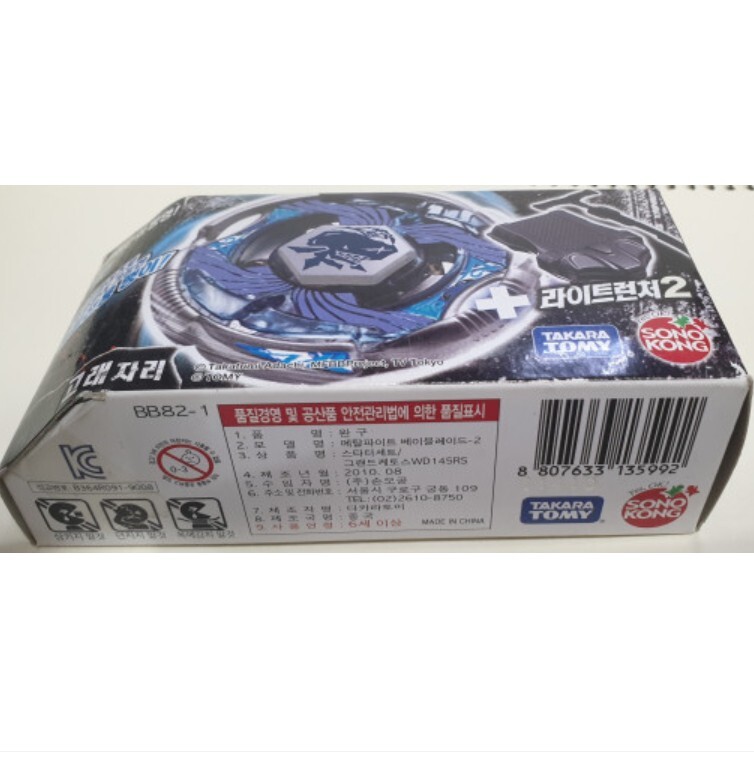 Takara Tomy Metal Fusion Beyblade 2 BB82-1 Grand Cetus Ketos