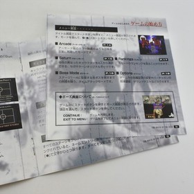 THE HOUSE OF THE DEAD Sega Saturn d598 ss