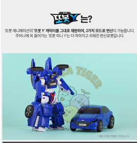 Young Toys Tobot Mini Y Hyundai Avante  Transforming Robot Car Figure Korea NEW
