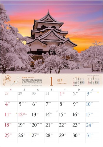 2026 Calendar CASTLE in Japan Japanese Wall Hanging Monthly - Picture 5 of 7