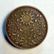 中古】K▽支那 清国末 大正時代 中国文物 清朝中国 箱 (37626) 中古】K