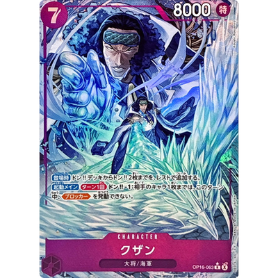 Kuzan R Parallel OP16-063 Japanese ONE PIECE Card The Time of