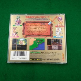 Pc Engine Hucard Software Body Conquest Ii Savior Model Number Body Conque FHM92