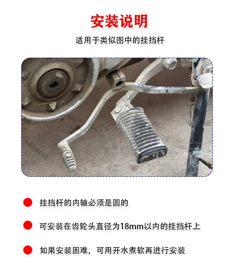 Protector de zapata de goma protectora de pedal de palanca de cambios universal para motocicleta Foto 4 de 4