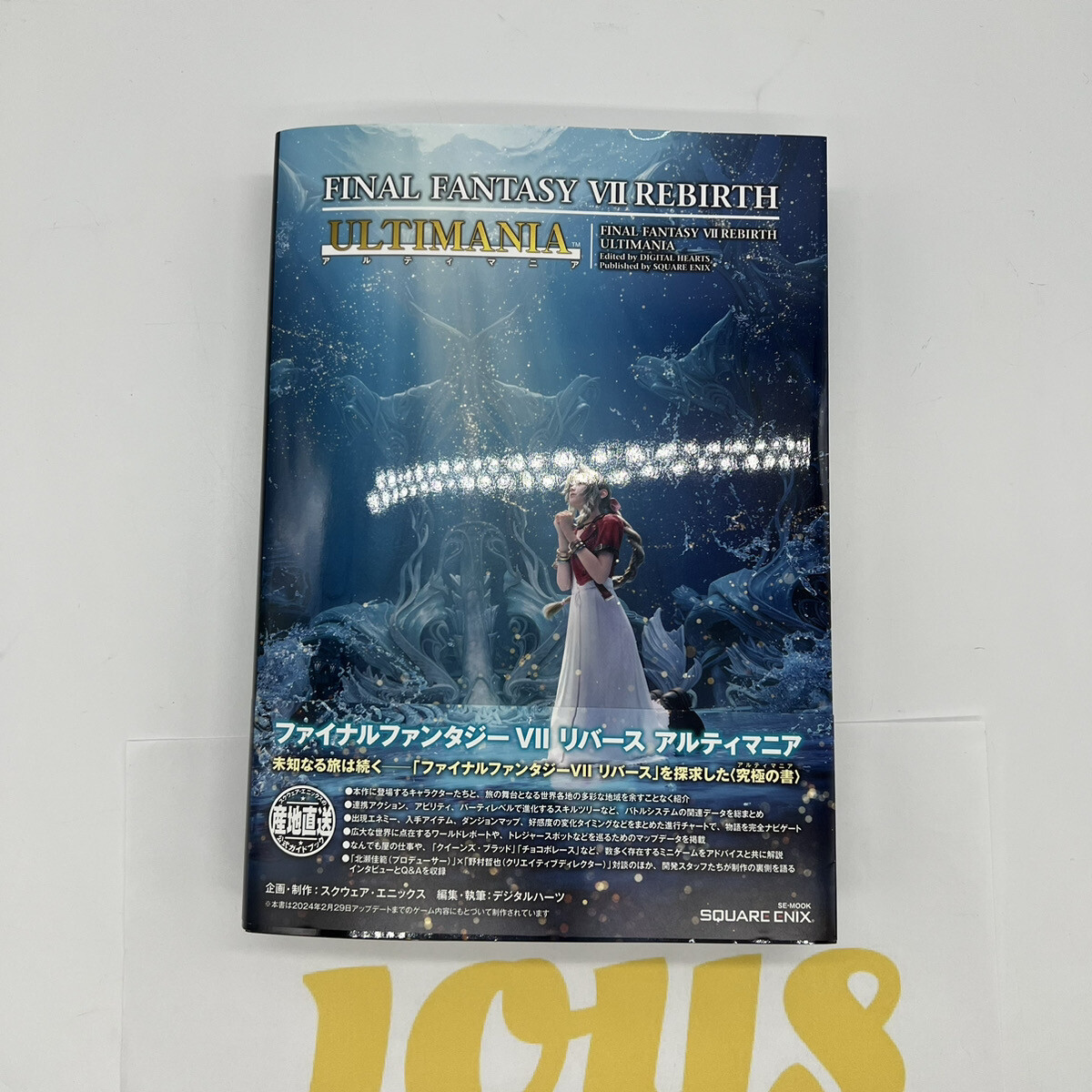 SQUARE ENIX Final Fantasy VII Rebirth Ultimania Game Strategy Guide Book