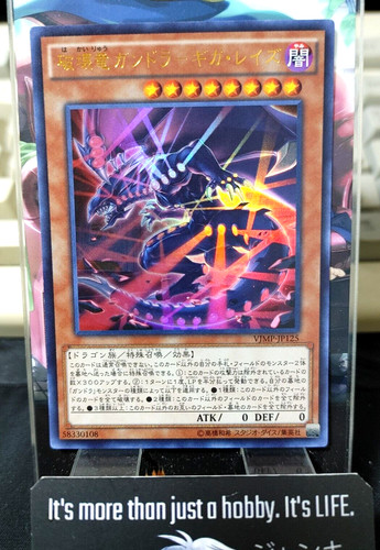 Gandora Giga Rays the Dragon of Destruction VJMP-JP125 YuGiOh Japanese V Jump card