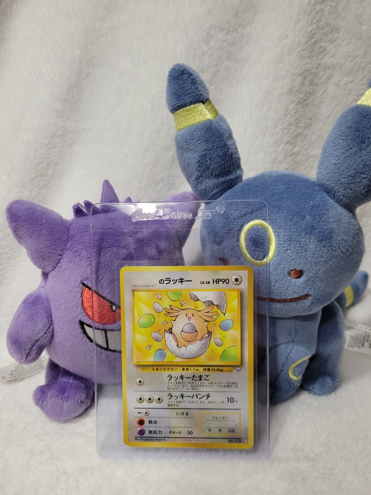 LP-  ____’s Chansey #113 Regular (Japanese) Challenge From the Darkness