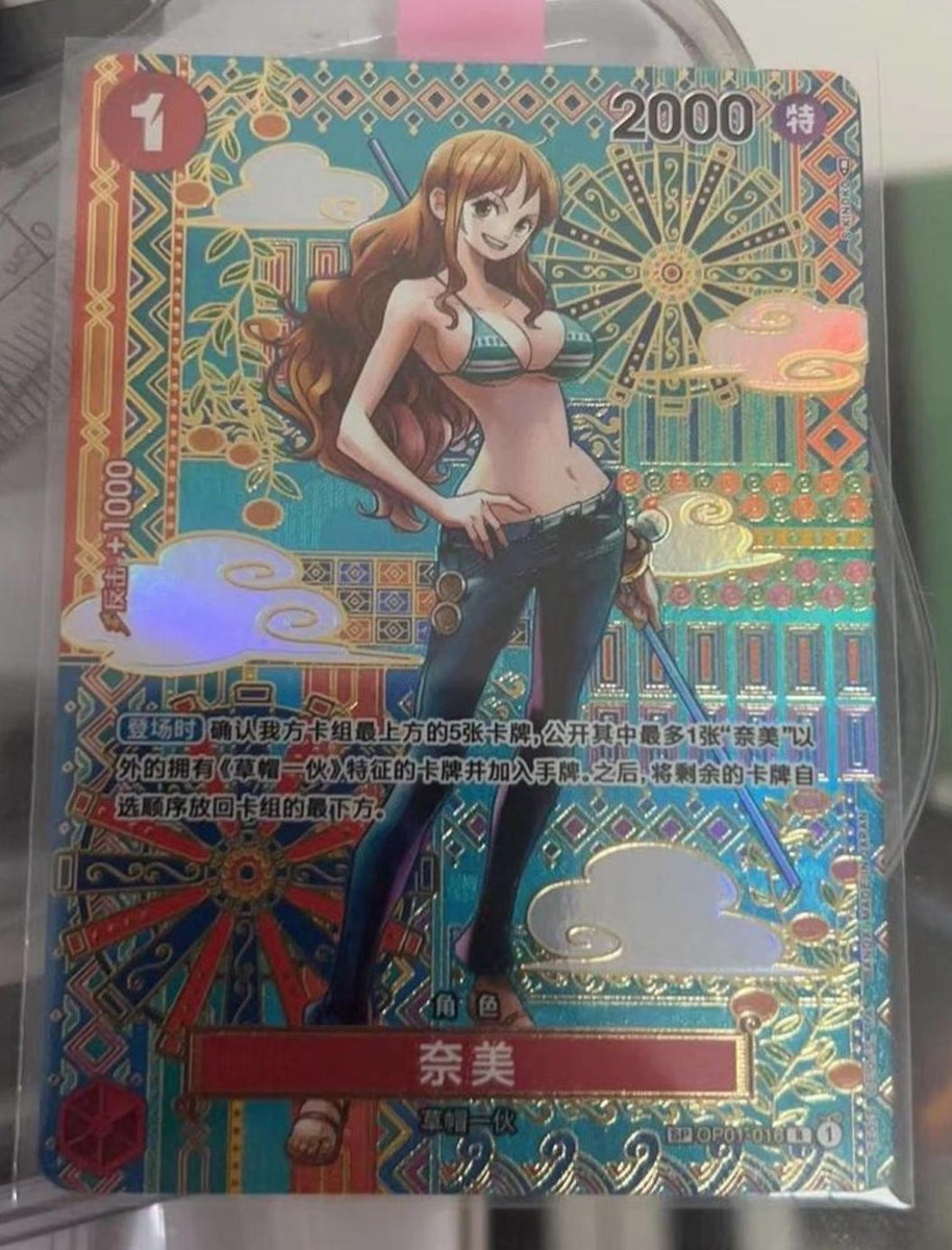 ONE PIECEカードゲーム Awakening of the New Era One Piece Chinese Card Game Awakening of the New Era Nami OP01-106