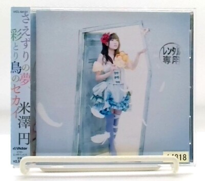 Saezuri no yume, aya tori tori no sekai [CD] Yonezawa Madoka (voice actor) [OBI]