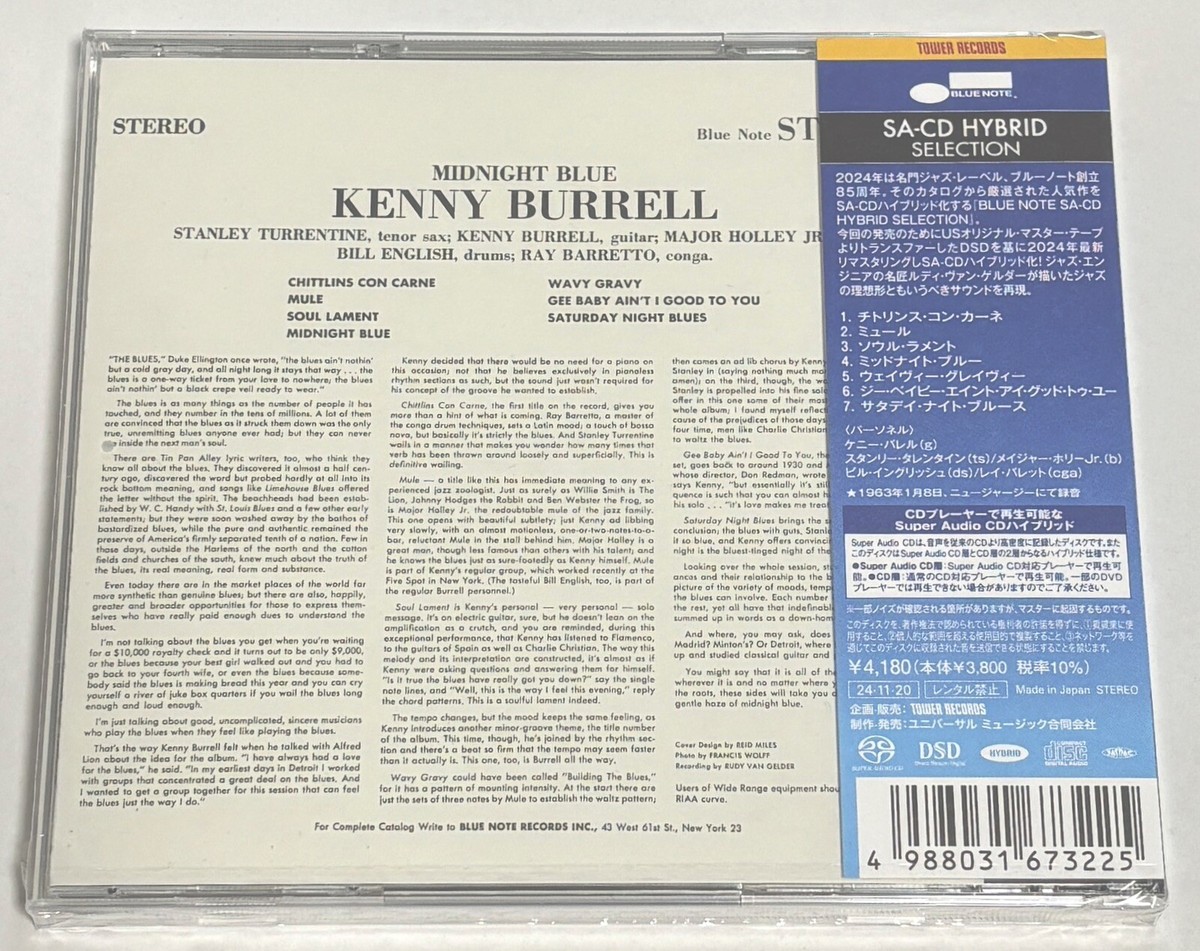 Kenny Burrell　レコード　Midnight Blue 他 Kenny Burrell – Midnight Blue – SACD (DSD, Hybrid, Stereo +