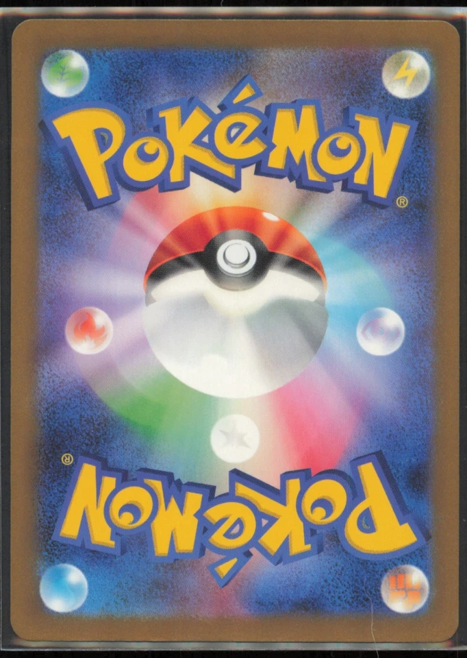 Computer Search (CLB) 020/032 Pokemon TCG Classic: Blastoise Japanese LP - Image 2 of 2