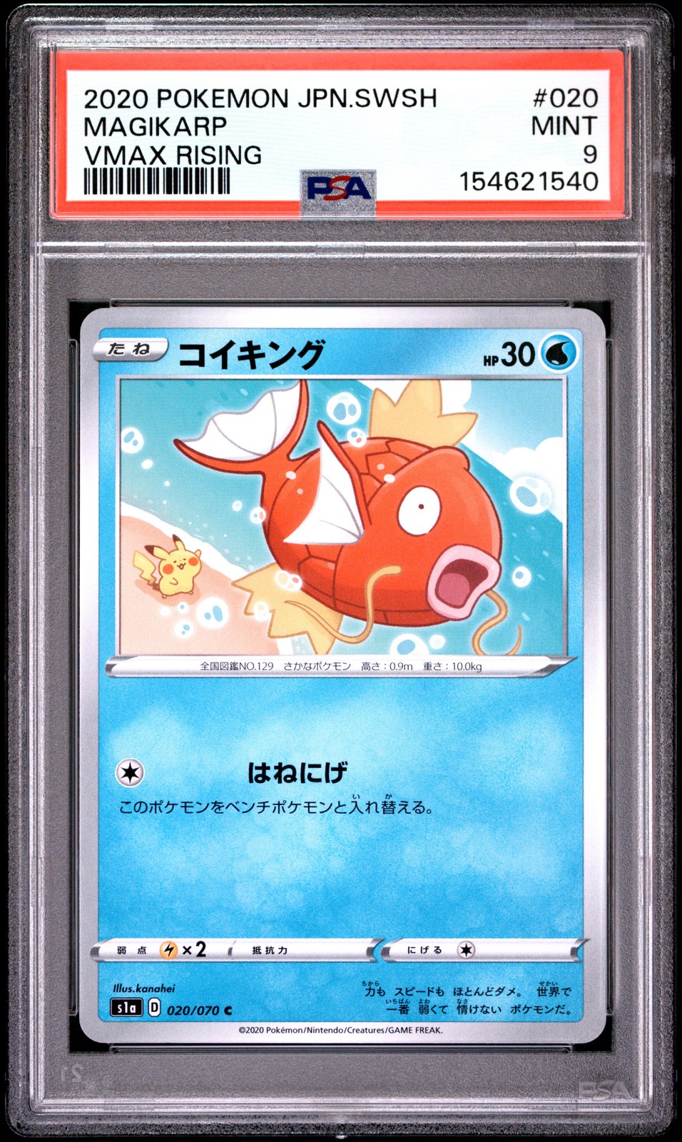 Magikarp #20