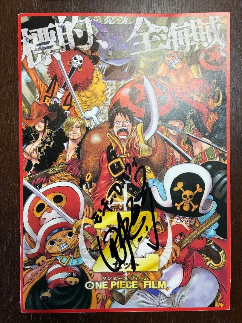 Mayumi Tanaka Signed One Piece Film Z Pamphlet Luffy Voice Actress