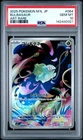 PSA 10 Bulbasaur 064/063 Art Rare M1l Mega Brave Pokemon Japanese PSA