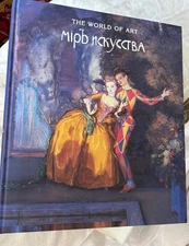 The World of Art of the Centenary Exhibition Russian and Finnish Artists 1898