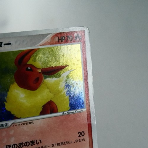HP) Flareon 013/106 Unseen Forces 2005 Pokemon card Japanese z287-253 - Picture 5 of 12