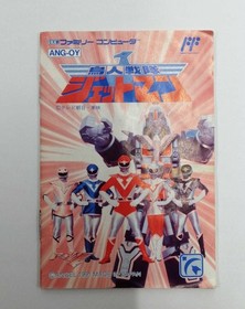 Angel Famicom Soft Birdman Squadron Jetman Used