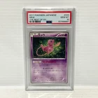 PSA 10 Mew 044/171 - The Best Of XY Japanese - Graded Pokemon Card