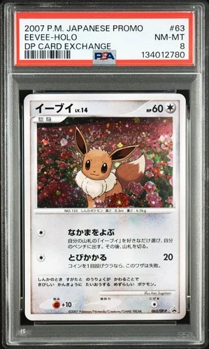 Eevee Pokemon 2007 Holo DP Card Exchange Promo Japanese 063/DP-P PSA 8