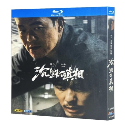 Chinese Drama TV chen mo de zhen xiang DVD Chinese Sub Blu-ray 沉默的真相（2020）boxed