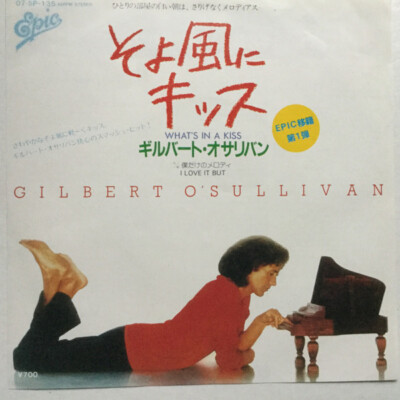 Gilbert OSullivan - What s In A Kiss = そよ風にキッス / VG+ / 7'''', Single