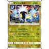 Xurkitree Reverse Holo 038/150 SM8b Hidden Fates Japanese Pokemon Card