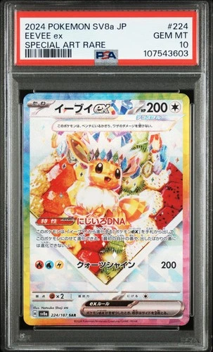 2024 POKEMON JPN SV8A-TERASTAL FEST EX SPECIAL ART RARE #224 EEVEE EX PSA 10