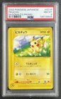 PIKACHU PSA 8 2002 POKEMON JAPANESE #021/P MCDONALD'S PROMO 8605