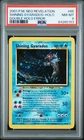 2001 POKEMON NEO REVELATION DOUBLE HOLO ERR #65 SHINING GYARADOS-HOLO PSA 8