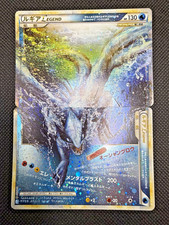 Lugia Legend #29 Prices | Pokemon Japanese SoulSilver Collection