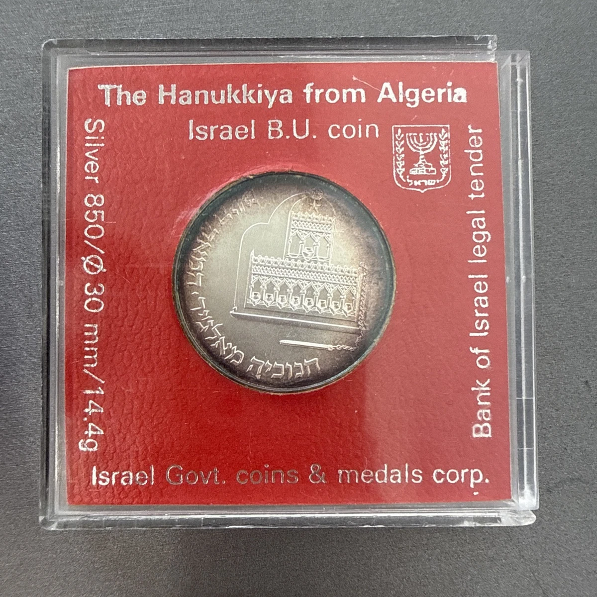 1986 Israeli Coins for sale | eBay