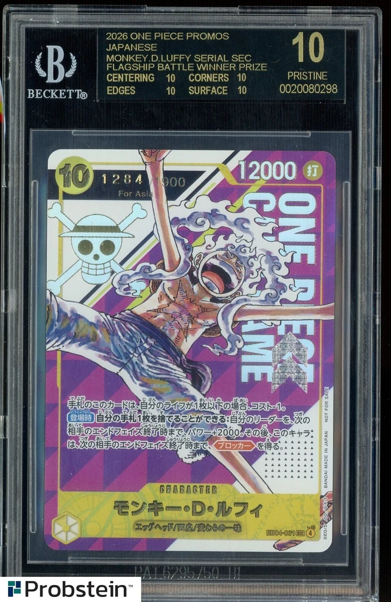 Monkey.D.Luffy [Winner] P-001 One Piece Promotion Cards for sale
