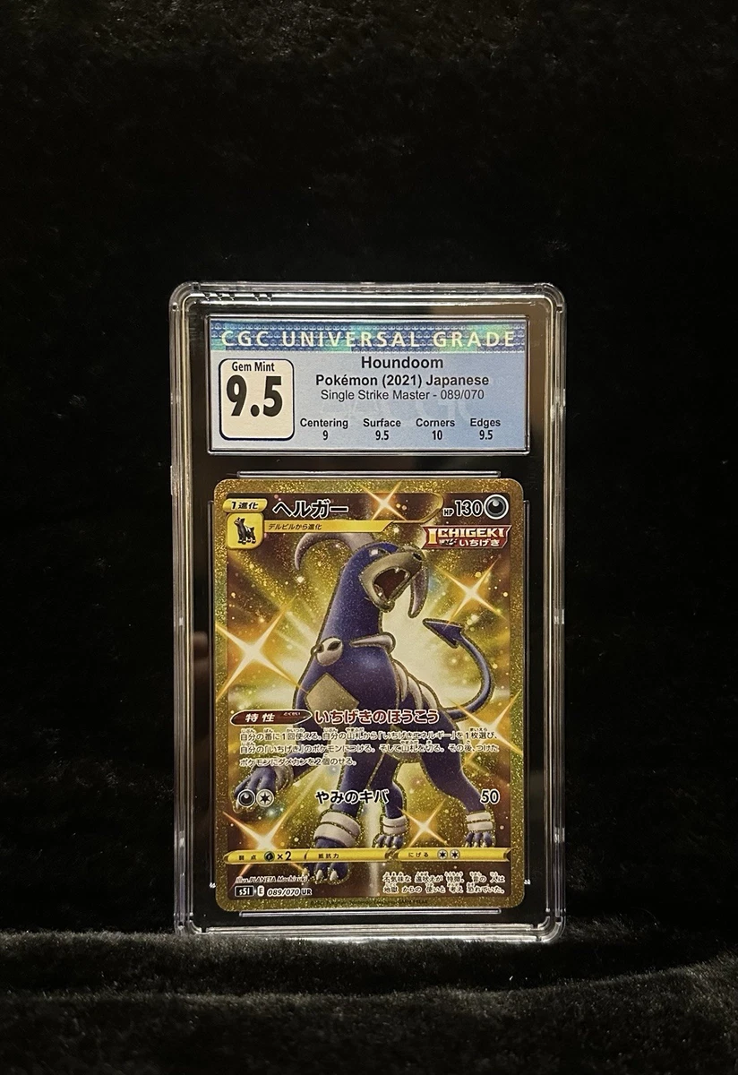 Pokémon TCG Ultra Rare Grade 9.5 Japanese Individual Collectible