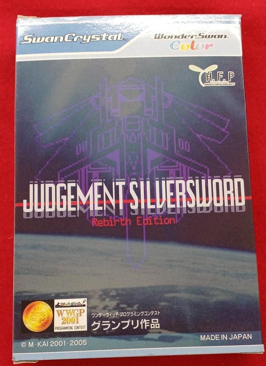 GLEP JUDGEMENT SILVERSWORD REBIRTH Wonder Swan Color from GLEP JUDGEMENT SILVERSWORD REBIRTH Wonder Swan Color from