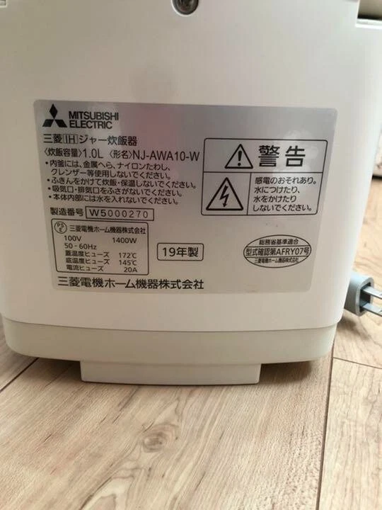MITSUBISHI ELECTRIC Rice Cooker KAMADO 5.5 NJ-AWA10-W White pearl