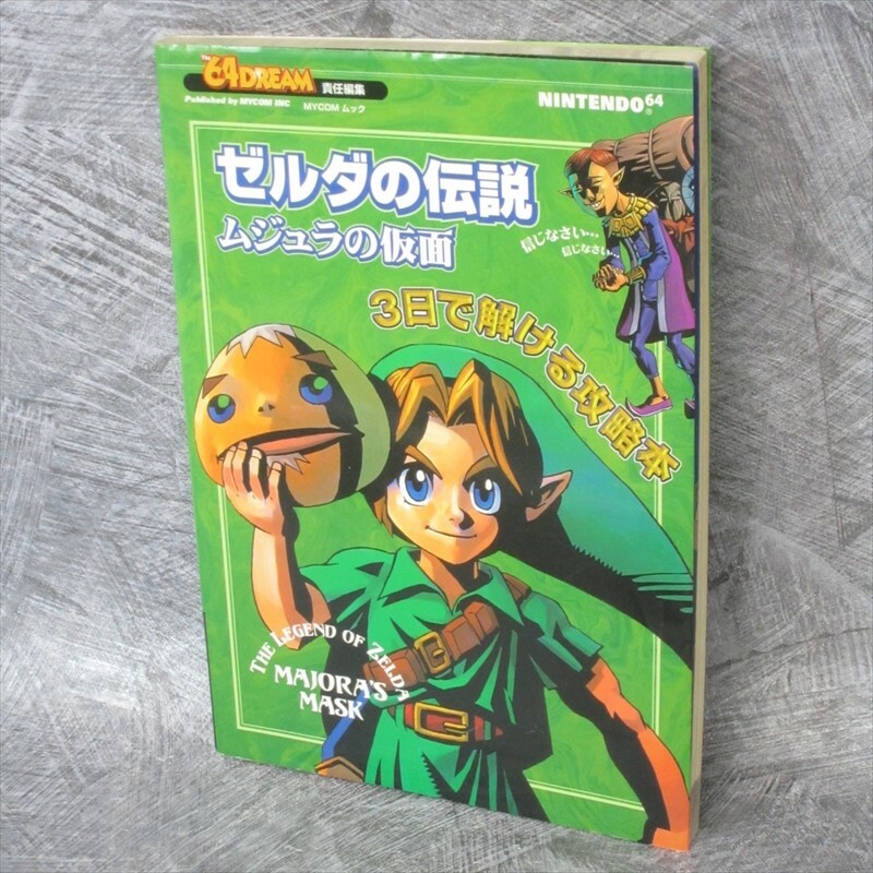 LEGEND OF ZELDA Majora's Mask Guide w/Poster Nintendo 64 Book 2000