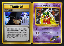 ナツメのルージュラ 旧裏 psa10 124 SABRINA'S JYNX ナツメの