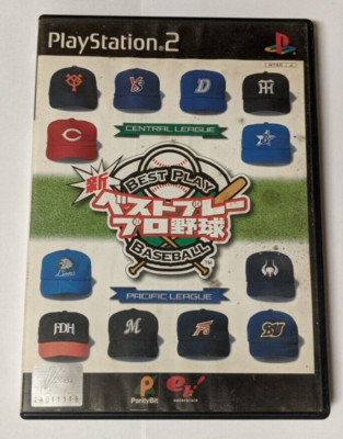 Shin Best Play Pro Yakyuu [Sony PlayStation 2 - SLPS-20130] Japanese