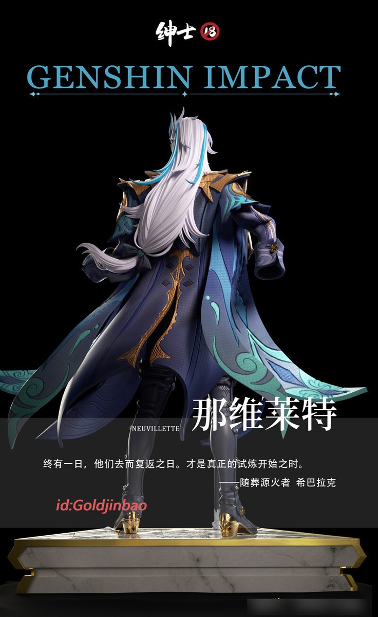 Shenshi18 Recast Genshin Impact Neuvillette Statue PU pre-order