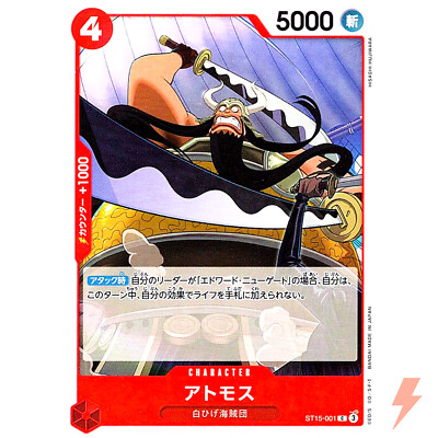 one piece card game st15 One Piece Card Game - Edward Newgate - ST15 main image 0