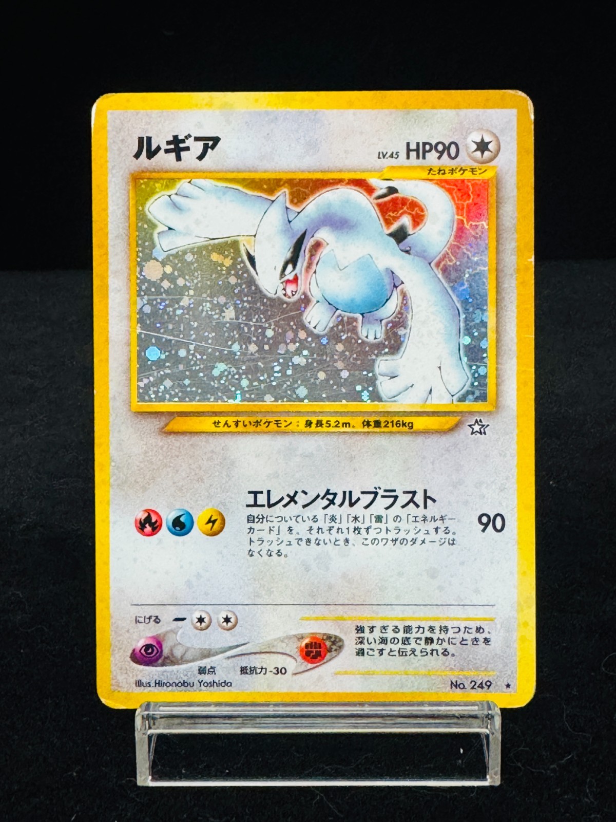 Lugia No.249 Neo Genesis Set H Rare Holo Japanese Pokemon Card [MP]