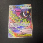 Pokemon TCG Ascended Heros Mega Gengar EX 269/217 Secret Rare Near Mint